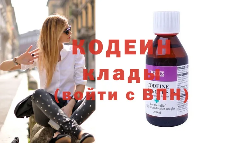 Кодеин напиток Lean (лин)  Дюртюли 