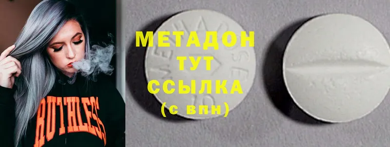 Метадон methadone  Дюртюли 